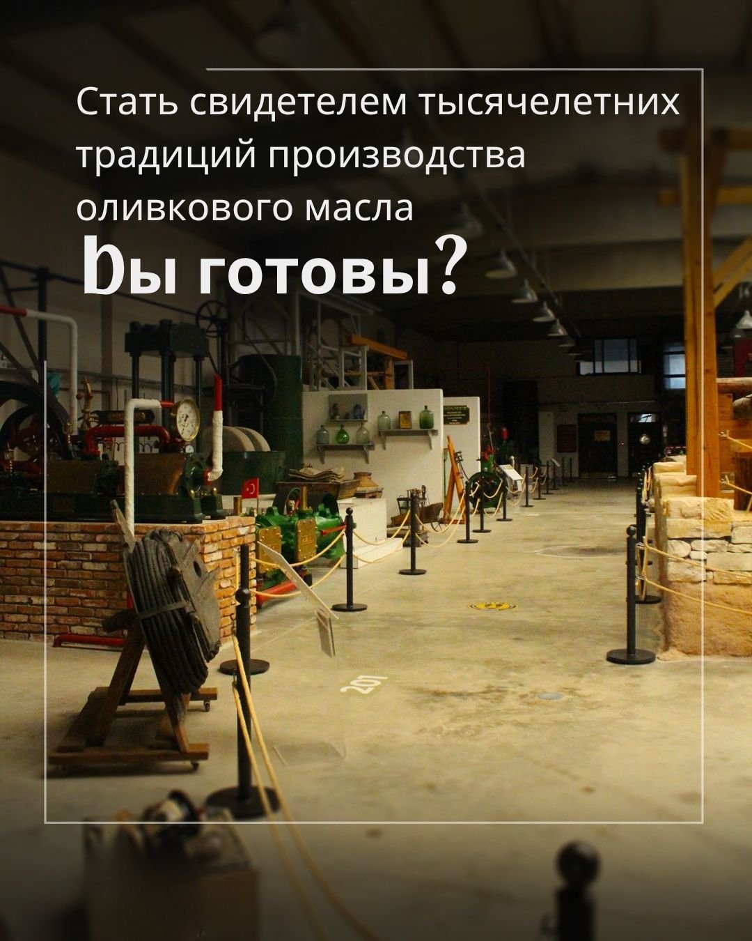 Museum